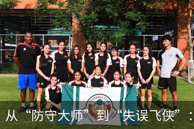从“防守大师”到“失误飞侠”：一场惨烈的篮球战斗