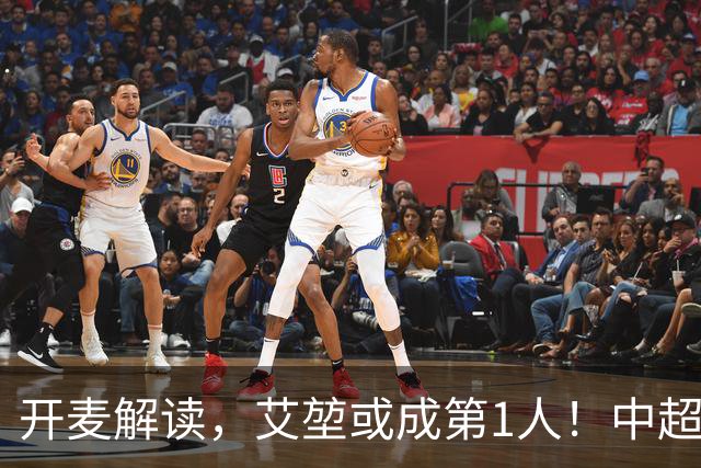 开麦解读，艾堃或成第1人！中超4战测试裁判现场播报系统，京沪大战在列