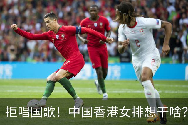 拒唱国歌！中国香港女排想干啥？跟日本队抢着合影，教练透露立场